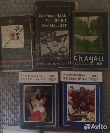 Слайды по искусству