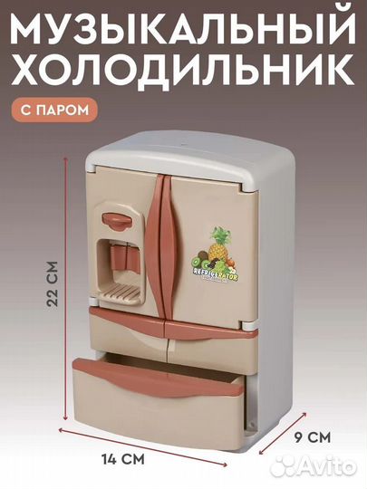 Музыкальная игрушка