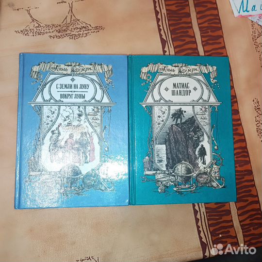 Книги Ж. Верн