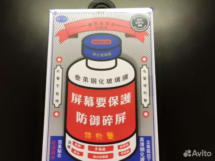 Защитное стекло, remax, iPhone 14 PRO