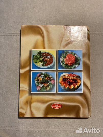 Пакетом книги рецептов. Кулинария, сервировка