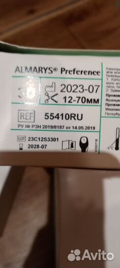 Калоприемники