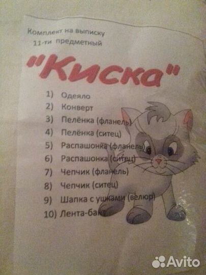 Зимний детский комплект на выписку