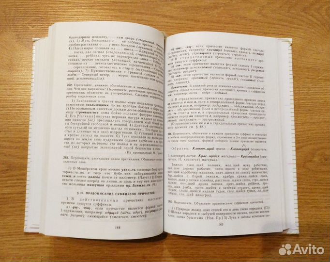 Пособие для занятий по русскому языку (Греков В.Ф