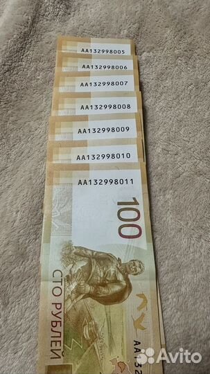 Банкноты парные