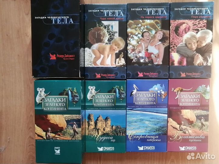 Сборники Ридерз Дайджест на VHS