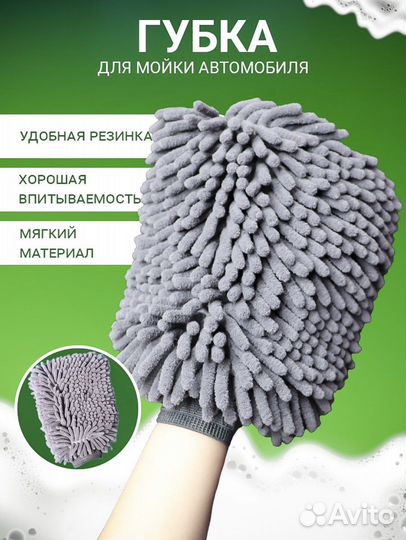 Набор для детейлинга