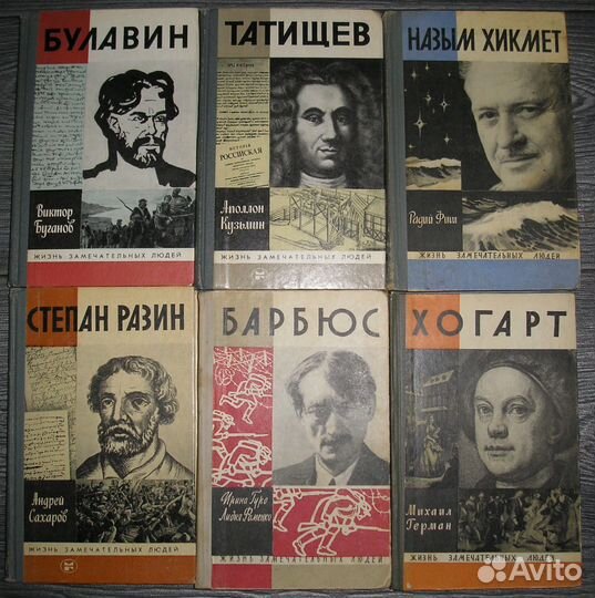 43 книги серии «Жизнь замечательных людей»