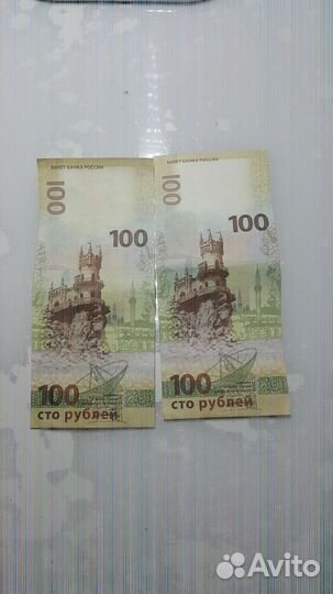 Купюра 100р крым
