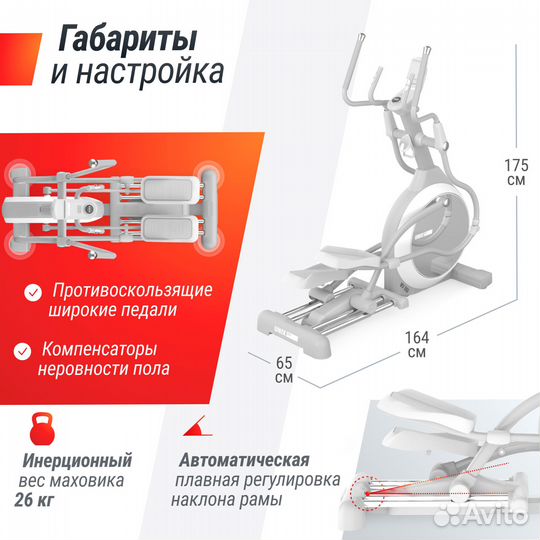 Эллиптические тренажеры/ Профессиональный подбор