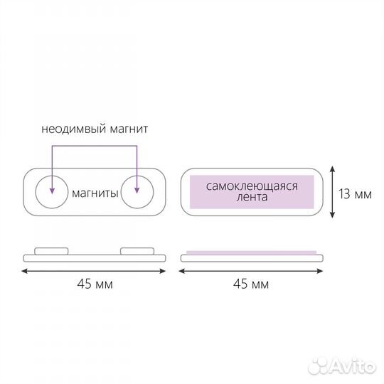 Магнитное крепление для бейджей