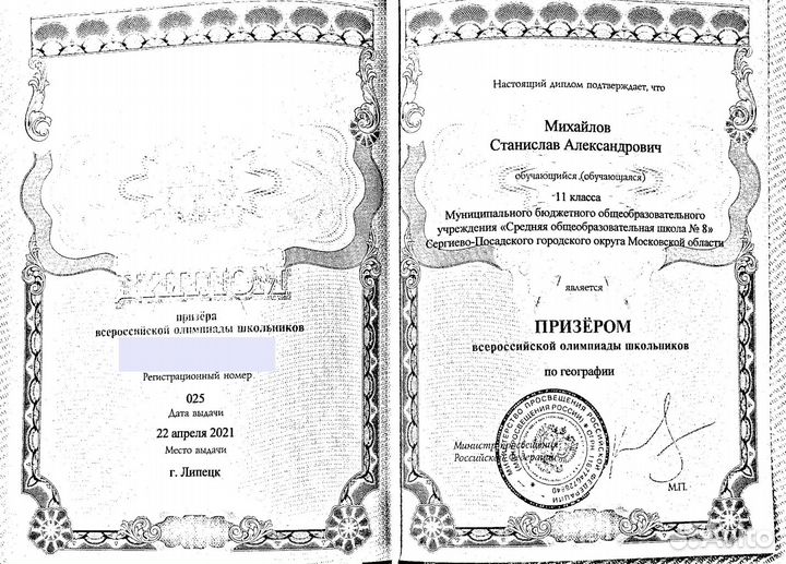 Репетитор МГУ по математике