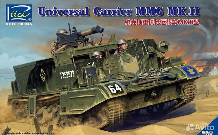 RV35016 1/35 Universal Carrier MMG Mk.II (303 Vi