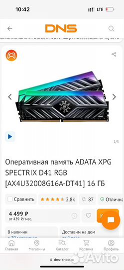 Оперативная память adata xpgax4U32008G16A-DT41