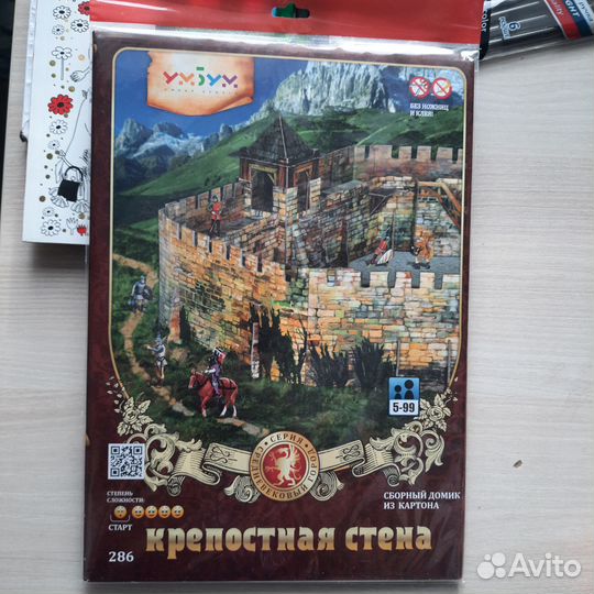 Умная бумага. Главные ворота и крепостная стена