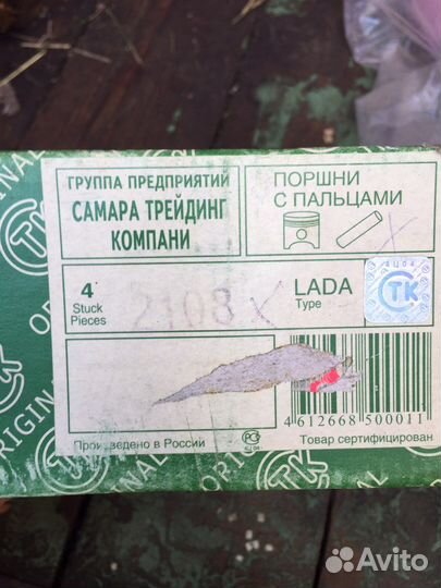 Поршни ваз, 2108