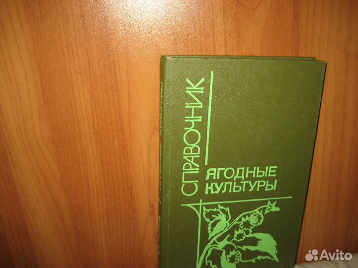 Книги по садоводству