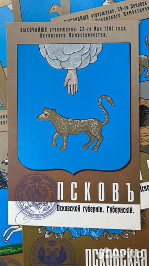 Гербы городов земли Псковской