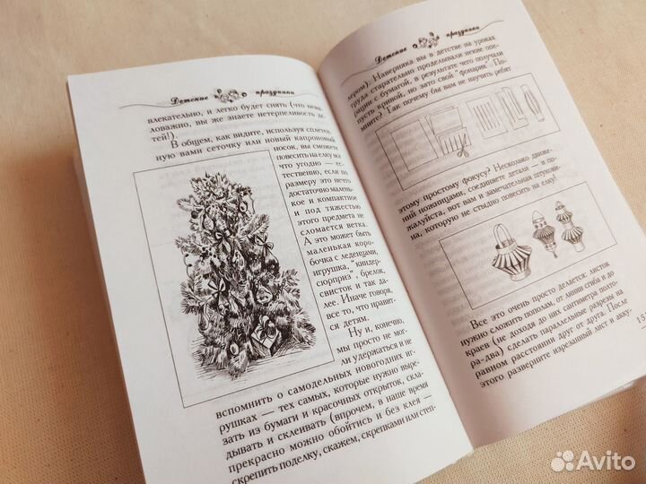 Книги:организация детских праздников,игры с детьми