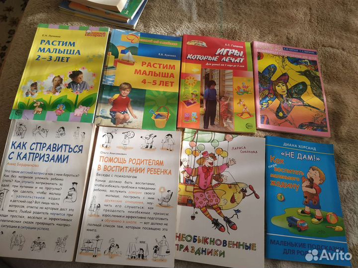 Книги о воспитании детей