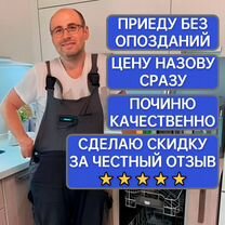 Ремонт стиральных машин. Ремонт холодильников