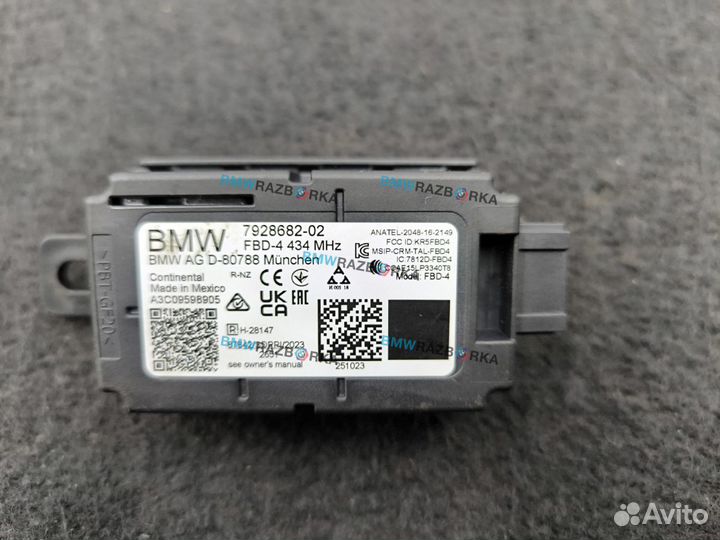 Приемник дистанционного управления BMW i5 G60 2024