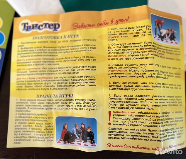 Игра Твистер