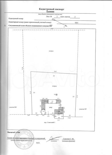 Участок 33 сот. (ИЖС)