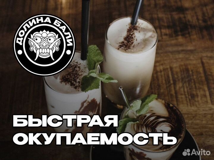 Франшиза Долина Бали