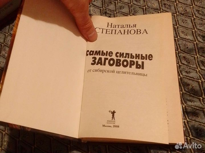 Книги о магии