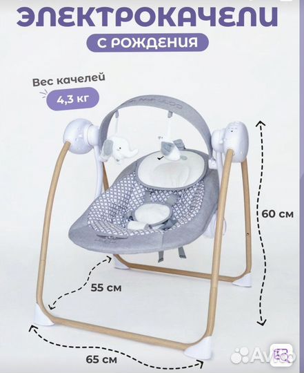 Детские качели