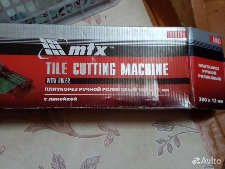 Стиральная машинка