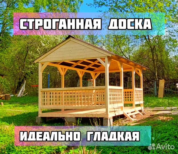 Беседка