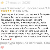 Лазерная эпиляция диодным лазером подмышки бикини, Санкт-Петербург