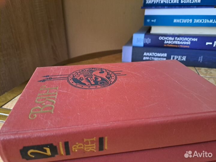 Василий Ян. Собрание сочинений в 4 томах. 1989 г