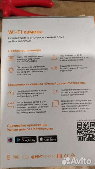 Камера видеонаблюдения wifi домашняя