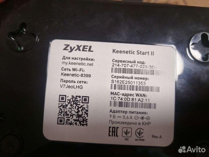 Wifi роутер zyxel keenetic start II