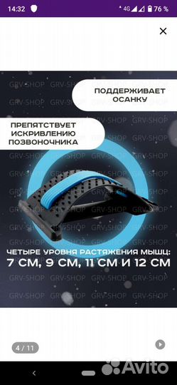 Тренажер мостик для спины