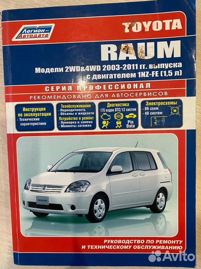 Книги по ремонту автомобилей