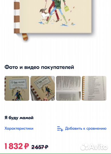 «Я буду мамой» книга