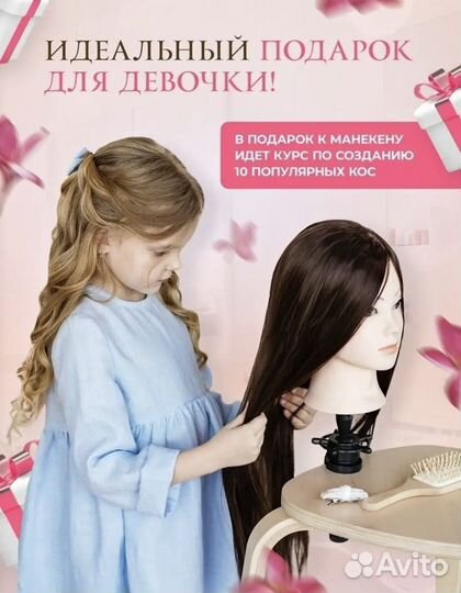 Голова манекен для причесок