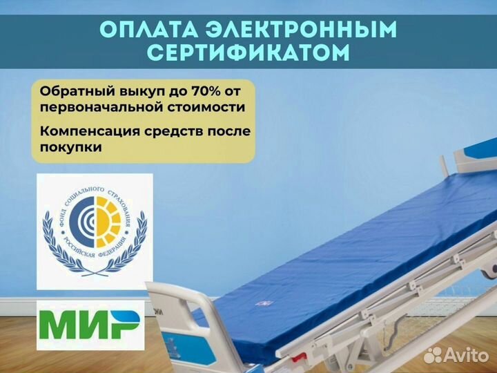 Матрас для медицинских кроватей