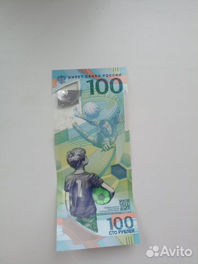 Памятная банкнота номиналом 100р 2018 года
