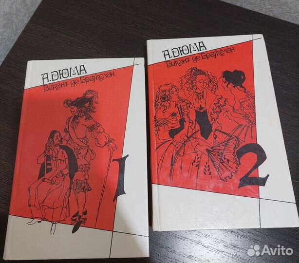 А.Дюма в двух томах