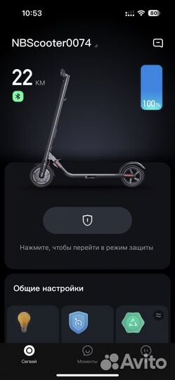 Электросвмокат ninebot e22