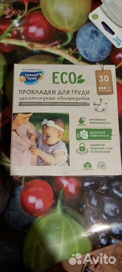 Прокладки для груди