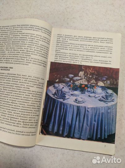 Кулинарные книги СССР