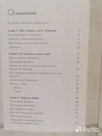 Удивительные кони Алмазов Борис Александрович