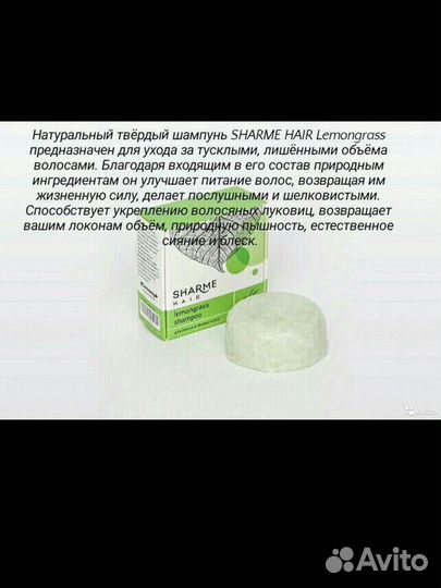 Шампунь твёрдый Гринвей