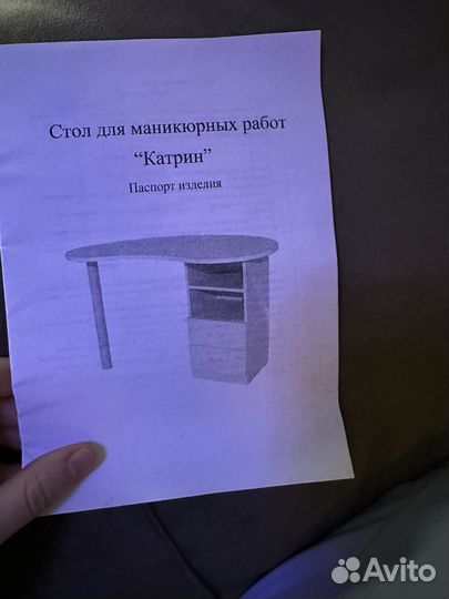 Маникюрный стол